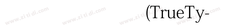苏新诗柳楷简 常规(TrueTy字体转换